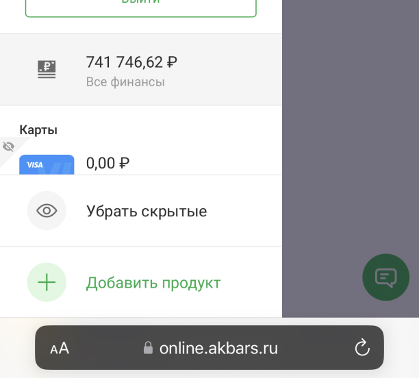 Кнопка "Добавить продукт"