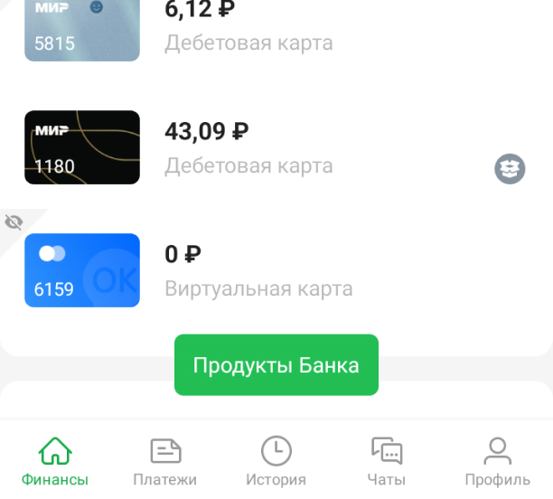 Список продуктов банка в приложении