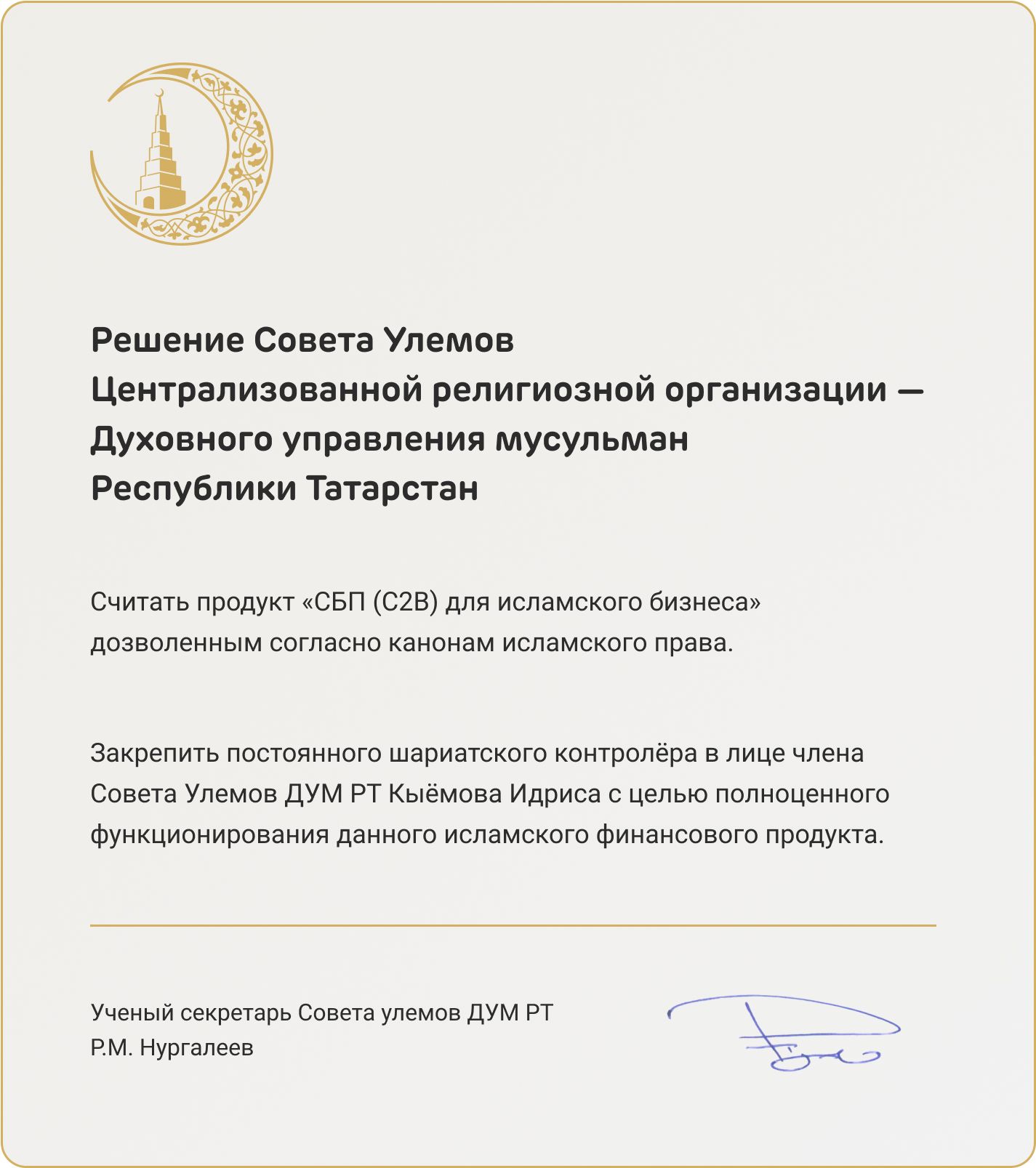Ак Барс Банк